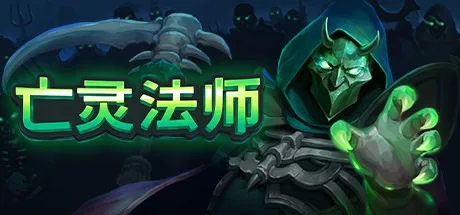 亡灵法师 The Unliving 封面