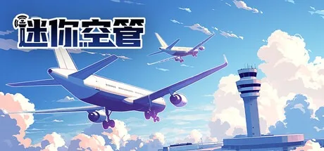 迷你空管 Mini Airways 封面