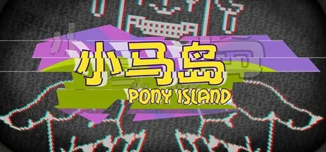小马岛 Pony Island 封面