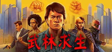 武林求生 Karate Survivor Playtest 封面