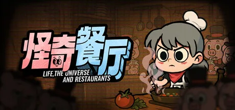 怪奇餐厅 Life, the Universe, and Restaurants 封面