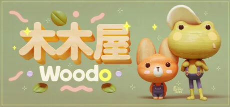 木木屋 Woodo 封面