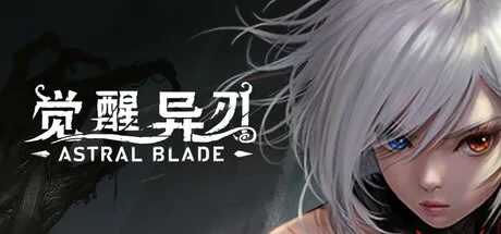 觉醒异刃 AWAKEN Astral Blade 封面