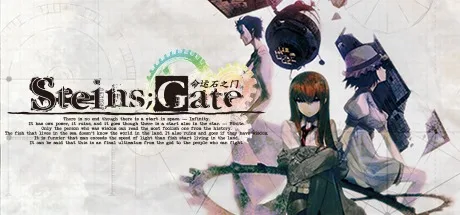 命运石之门 STEINS GATE 封面