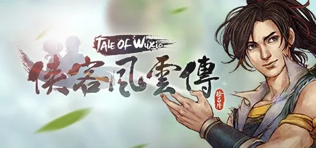 侠客风云传 Tale of Wuxia 封面