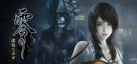 零 濡鸦之巫女 Fatal Frame Maiden of Black Water 封面