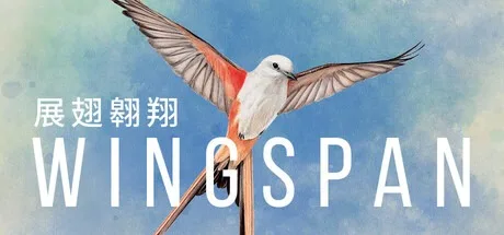 展翅翱翔 WINGSPAN 封面