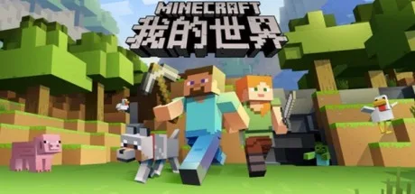 我的世界 Minecraft （附PCL2下载管理器） 封面