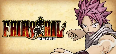 妖精的尾巴2 FAIRY TAIL 2 封面