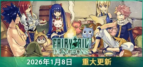 妖精的尾巴 魔导少年 Fairy Tail Digital Deluxe 封面