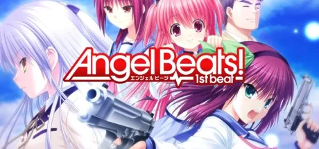 天使的心跳 Angel Beats! -1st beat 封面