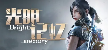 光明记忆 无限 Bright Memory Infinite 封面