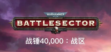 战锤40K：战区 Warhammer 40000 Battlesector 封面