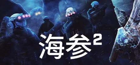 海参2 Trepang2 封面