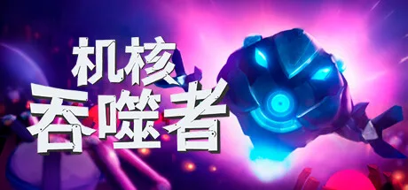 吞噬者：被猎杀的灵魂 The Devourer Hunted Souls 封面