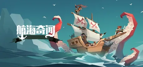航海奇闻 Pirates Outlaws 封面
