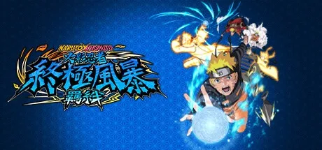 火影忍者 究极风暴羁绊 NARUTO X BORUTO （终极风暴） 封面