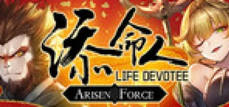 崛起力量：测试英雄 Arisen Force：HeroTest 封面