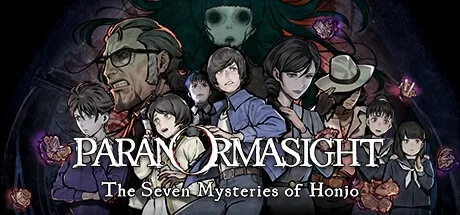 灵视异闻 FILE23 本所七大不可思议 PARANORMASIGHT The Seven Mysteries of Honjo 封面