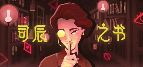 司辰之书 Book of Hours 封面