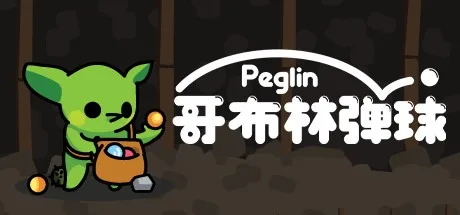 哥布林弹球 Peglin 封面