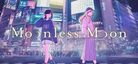无月之夜 Moonless Moon （视觉小说） 封面