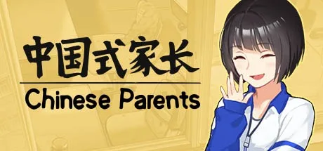 中国式家长 Chinese Parent 封面