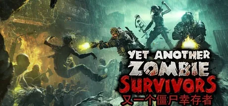 又一个僵尸幸存者 Yet Another Zombie Survivors 封面