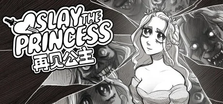 再见公主 Slay the Princess （杀死公主） 封面