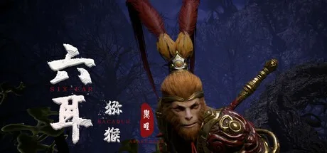 六耳猕猴：觉醒 Six-Ear Macaque Awakening 封面