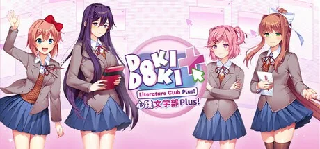 心跳文学部Plus Doki Doki Literature Club Plus! （心理恐惧） 封面