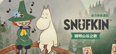 史力奇奇遇记：姆明山谷之歌 Snufkin Melody of Moominvalley 封面