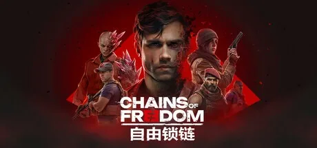 自由锁链 Chains of Freedom 封面