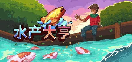 水产大亨 Aquaculture Land Fish Farming Simulation 封面