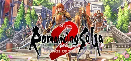 浪漫沙加2 七英雄的复仇 Romancing SaGa 2 Revenge of the Seven 封面