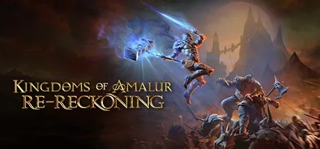 阿玛拉王国惩罚 重制版 Kingdoms of Amalur Re-Reckoning 封面
