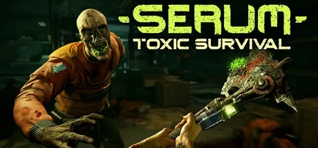 血清 Serum 封面