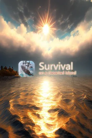 荒岛求生（Stranded Deep） 竖版封面