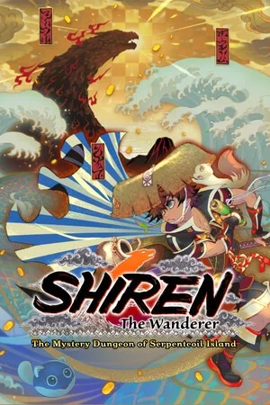 千变的迷宫 风来的希炼6 蛇蜷岛探险谭（Shiren the Wanderer The Mystery Dungeon of Serpentcoil Island） 竖版封面