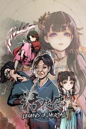 活侠传（Legend of Mortal） 竖版封面