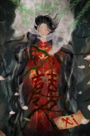 囍（Xi） 竖版封面