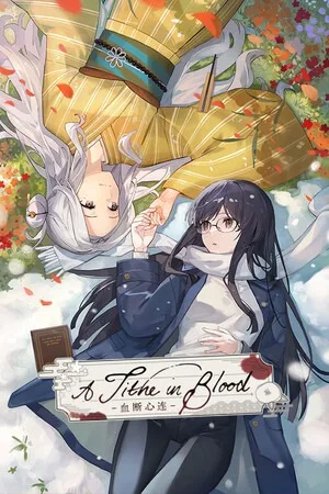 A Tithe in Blood - 血断心连 - 竖版封面