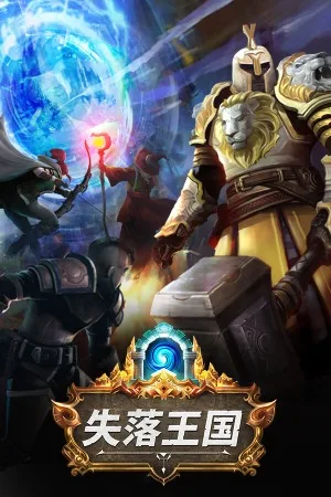 失落王国（Stolen Realm） 竖版封面