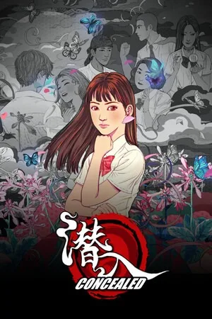 潜入（Concealed） 竖版封面
