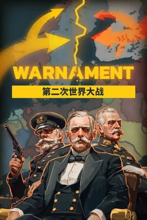 战争警告（Warnament） 竖版封面