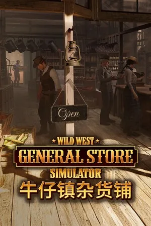 牛仔镇杂货铺（Wild West Supermarket Simulator） 竖版封面