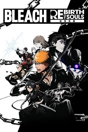 BLEACH 魂魄觉醒（BLEACH Rebirth of Souls） 竖版封面