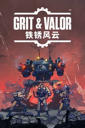 铁锈风云1949（Grit and Valor - 1949） 竖版封面