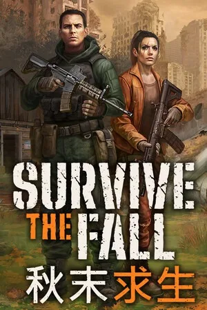 秋末求生（Survive the Fall） 竖版封面