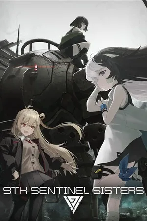 第九哨兵姐妹（9th Sentinel Sisters） 竖版封面
